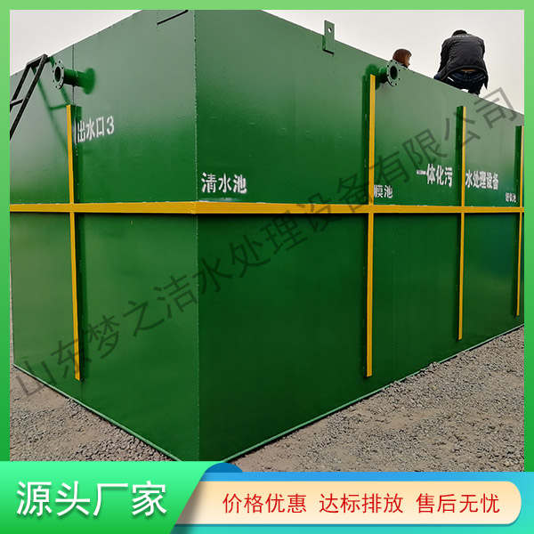 四川污水處理一體機